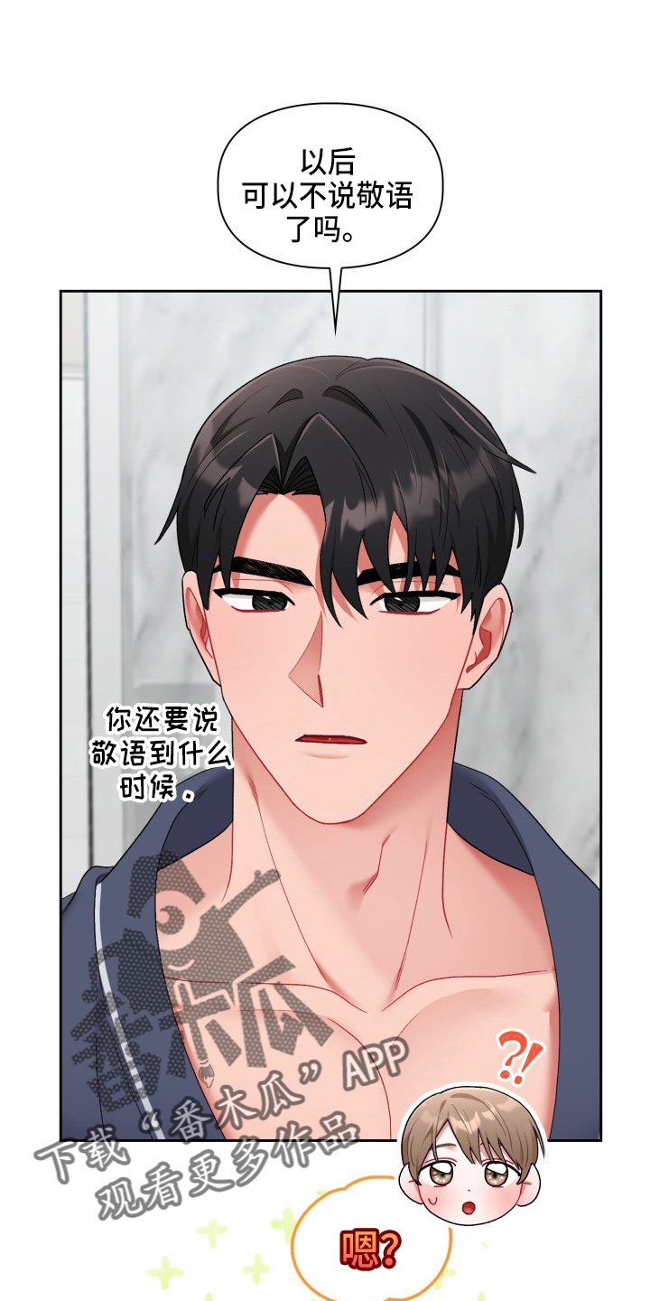 第35章：喜欢我0