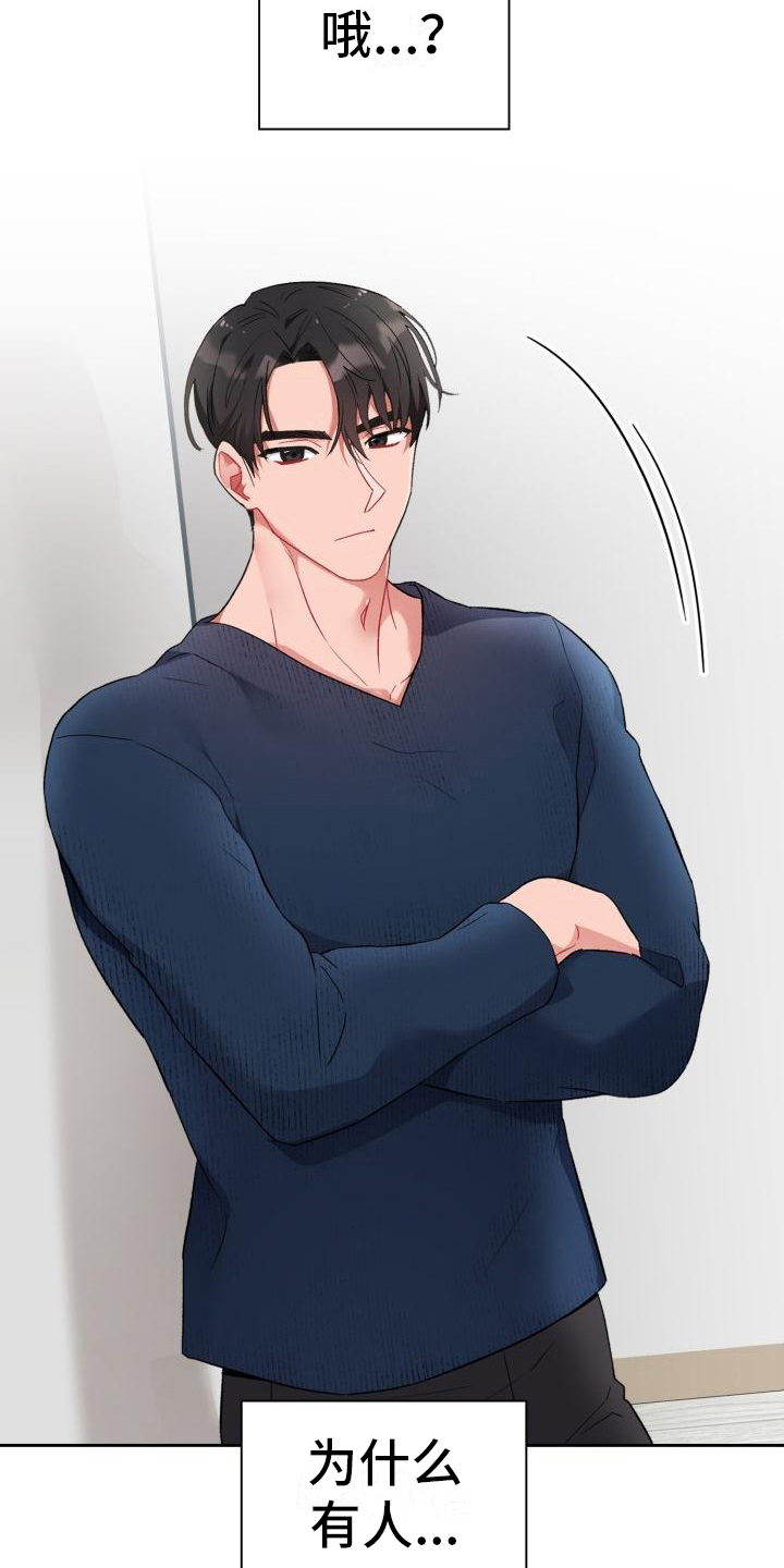 第6章：第三人1