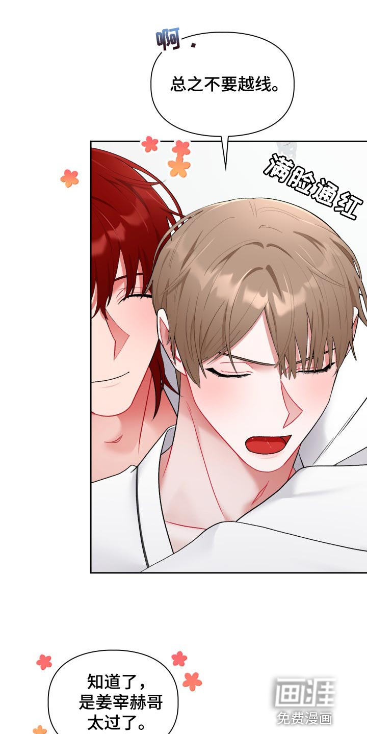 第29章：真肉麻0