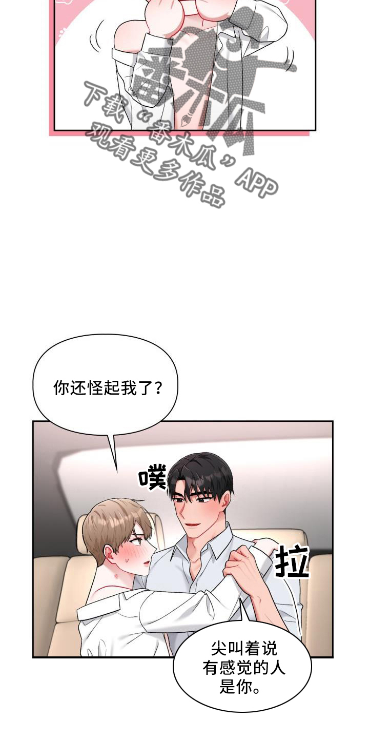 第38章：都喜欢（完结）3