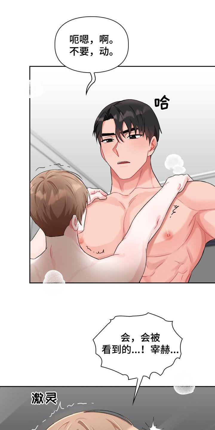 第15章：特别的人1