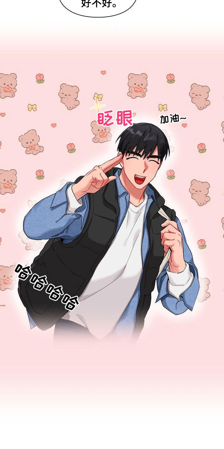 第18章：我喜欢你1