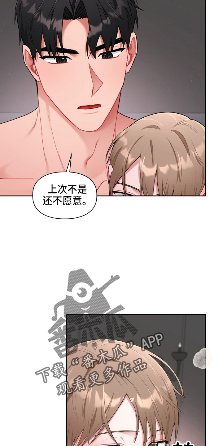 第35章：喜欢我2