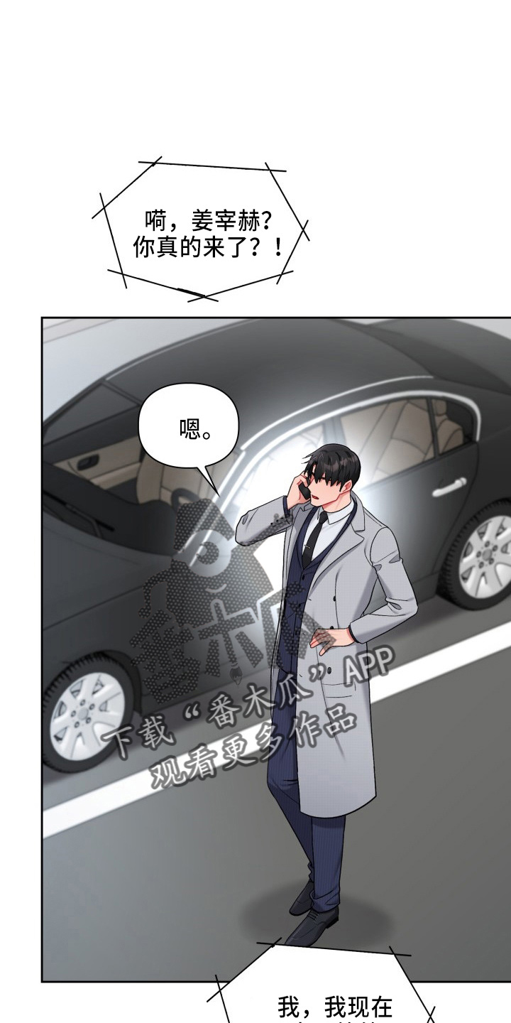 第37章：到我了2