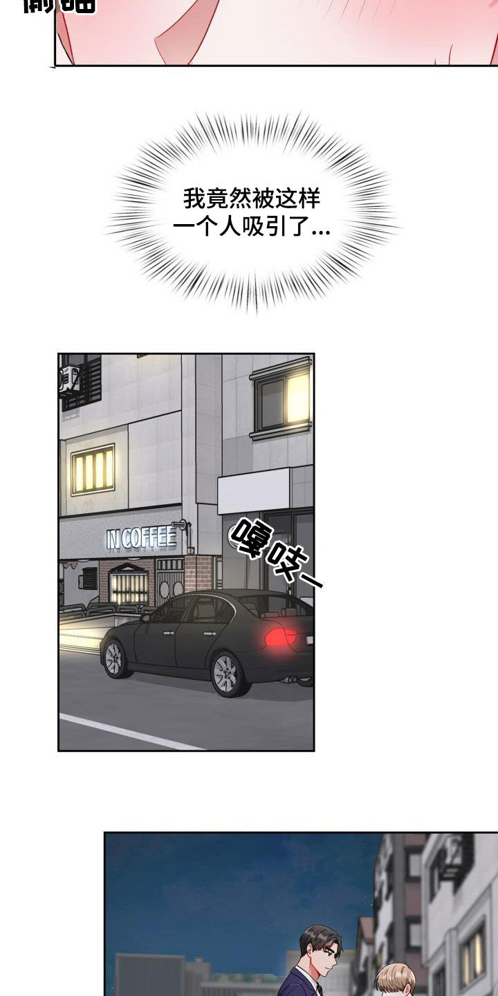 第16章：主动联系我4