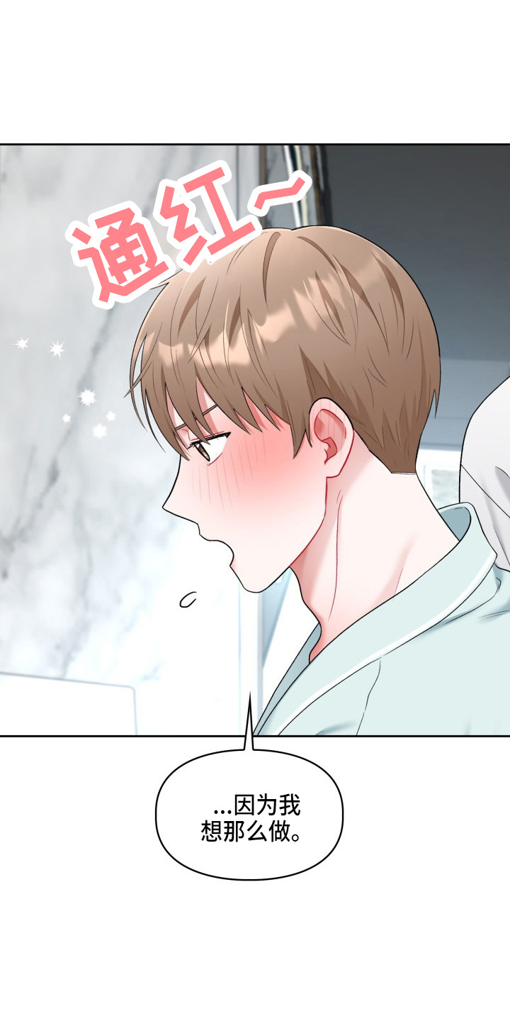 第35章：喜欢我4