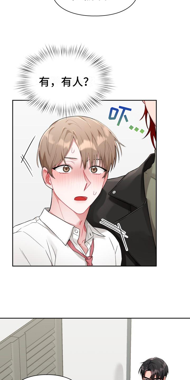 第6章：第三人3