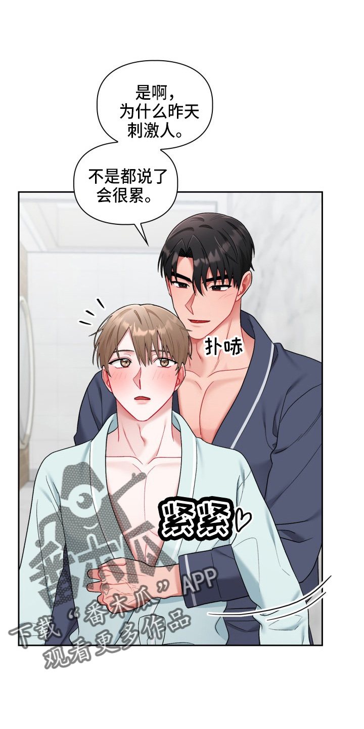 第35章：喜欢我3