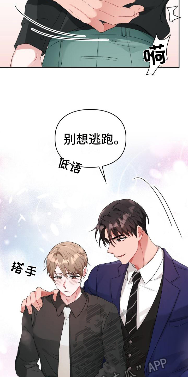 第10章：无法拒绝4