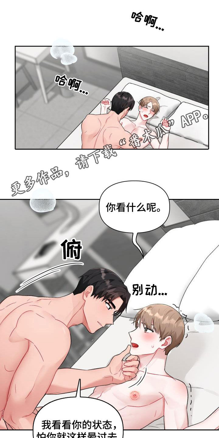 第13章：太糟糕了0