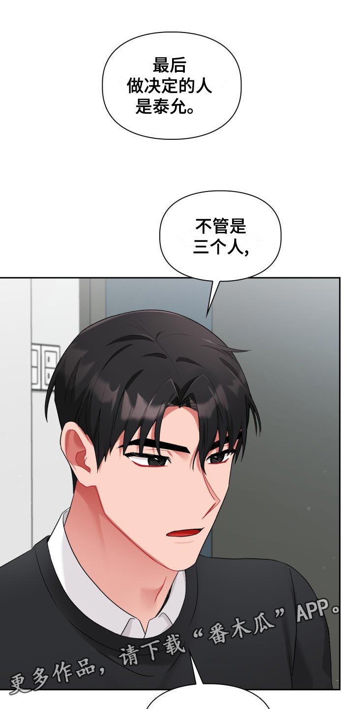 第24章：最后的决定人0