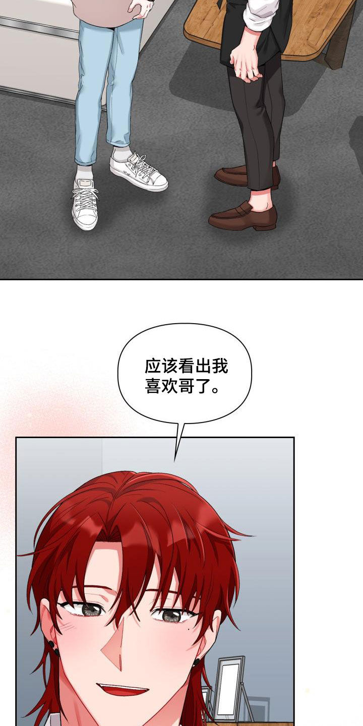 第18章：我喜欢你4