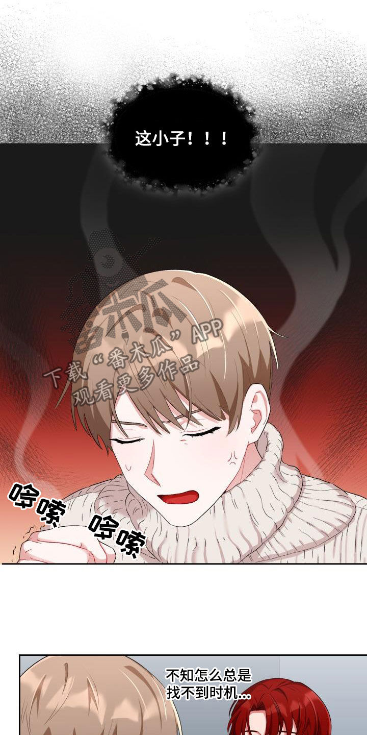 第18章：我喜欢你2