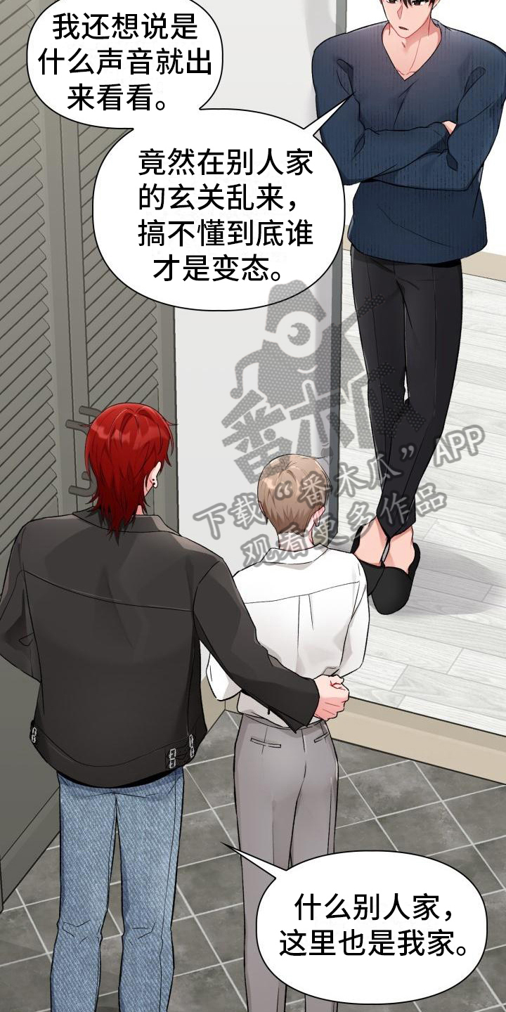 第6章：第三人4