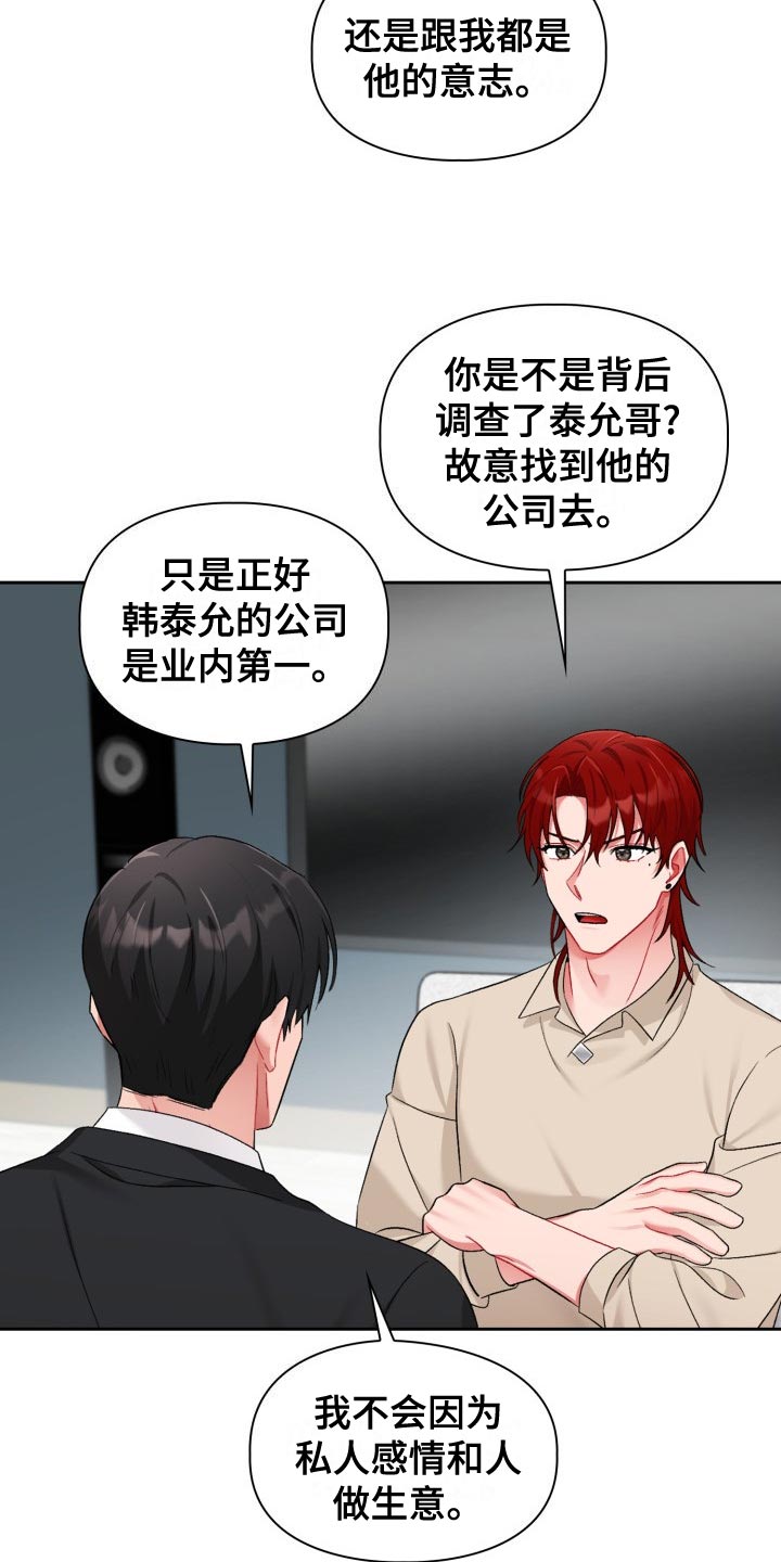 第24章：最后的决定人1