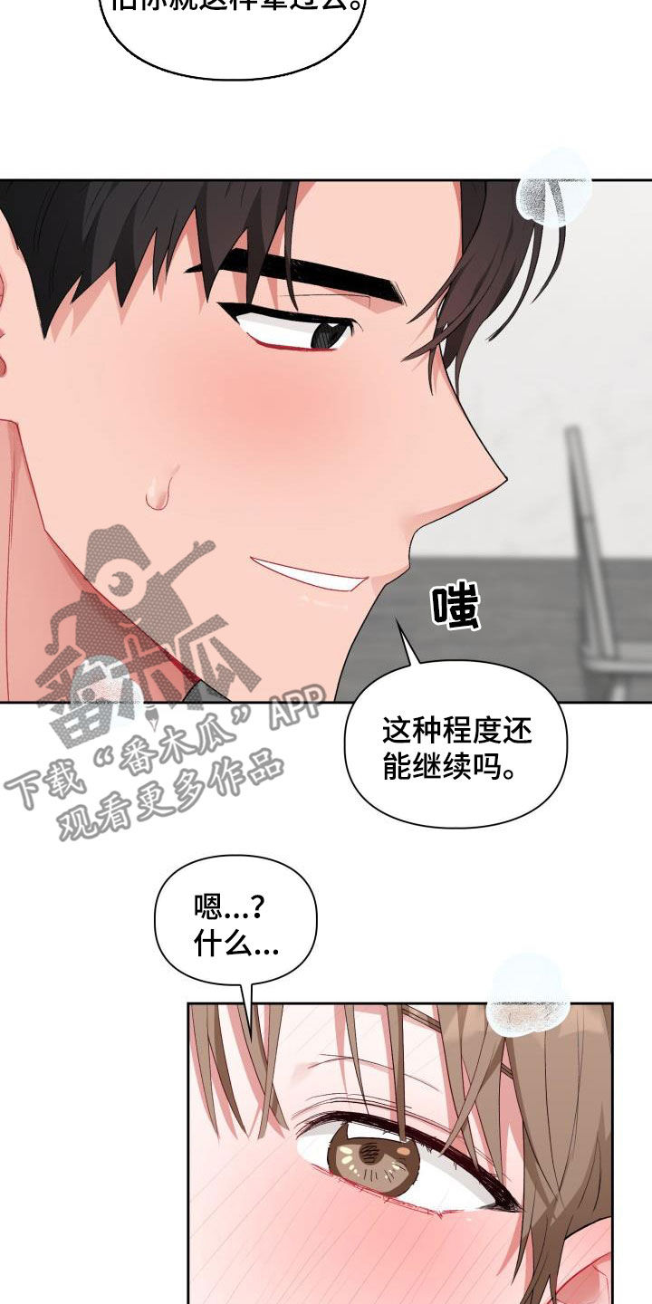 第13章：太糟糕了1