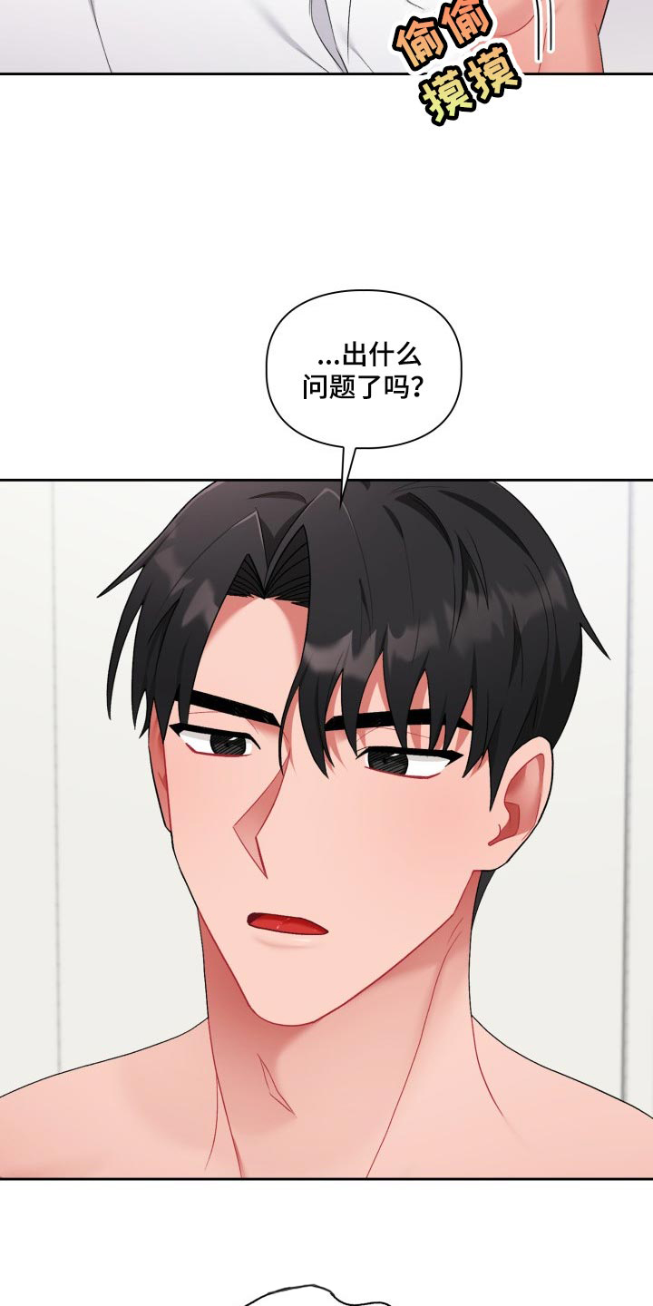 第30章：脸色不好4