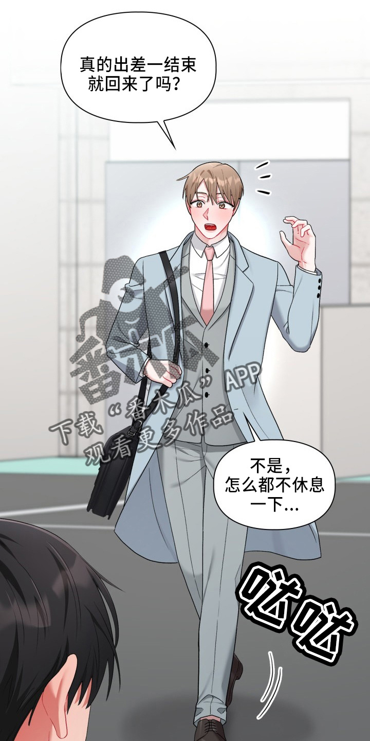 第37章：到我了4