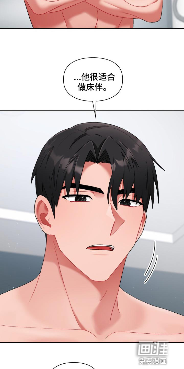 第29章：真肉麻1