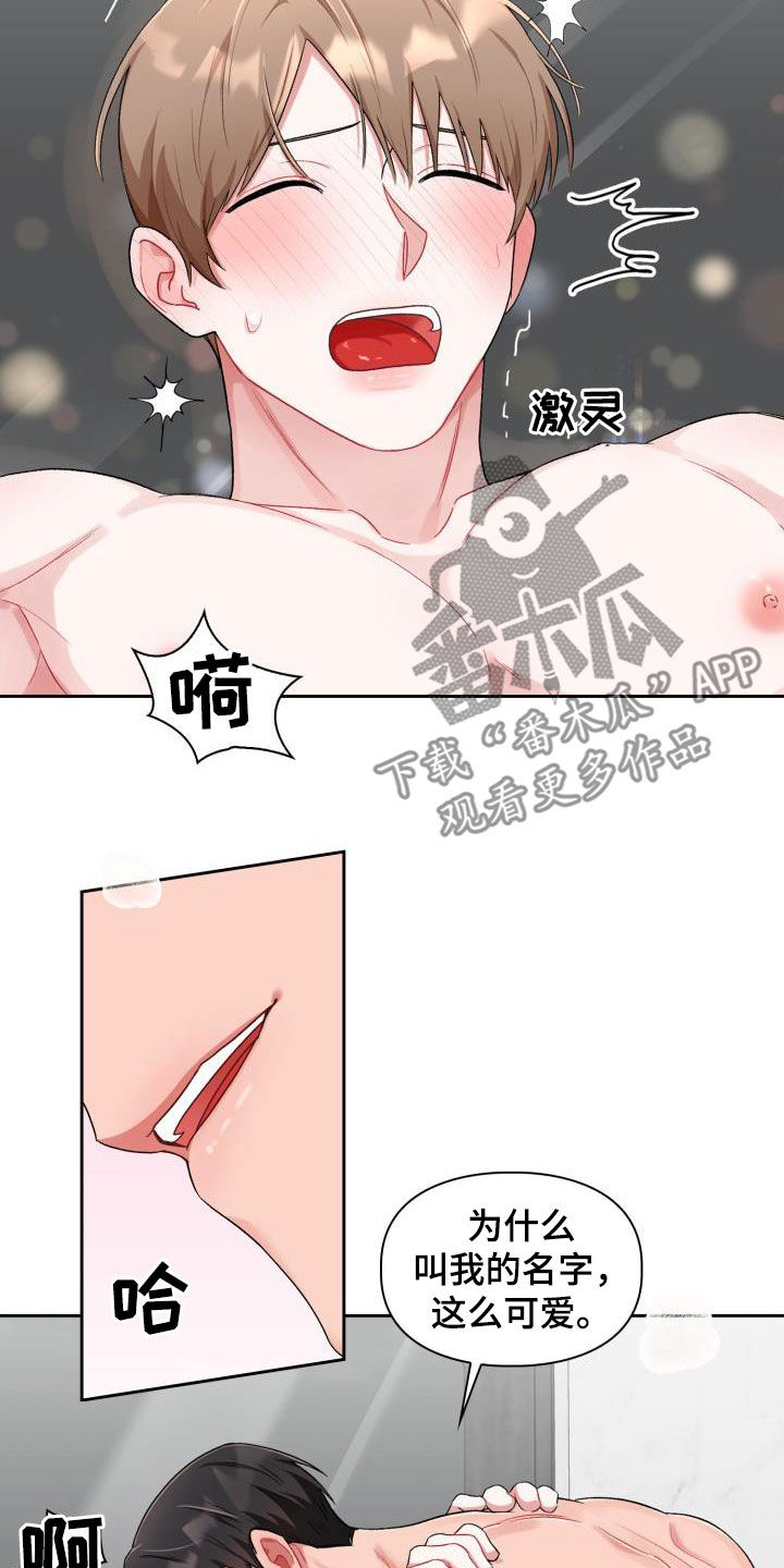 第15章：特别的人2