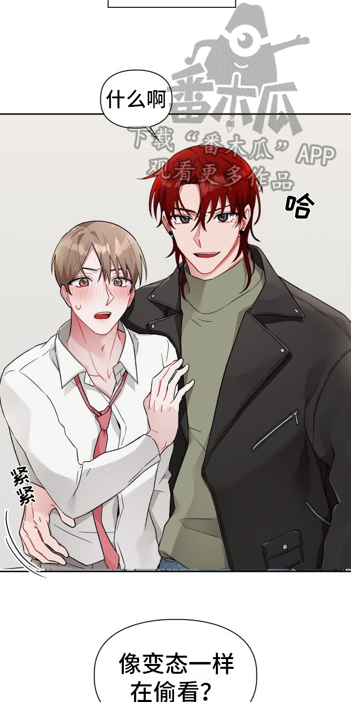 第6章：第三人2