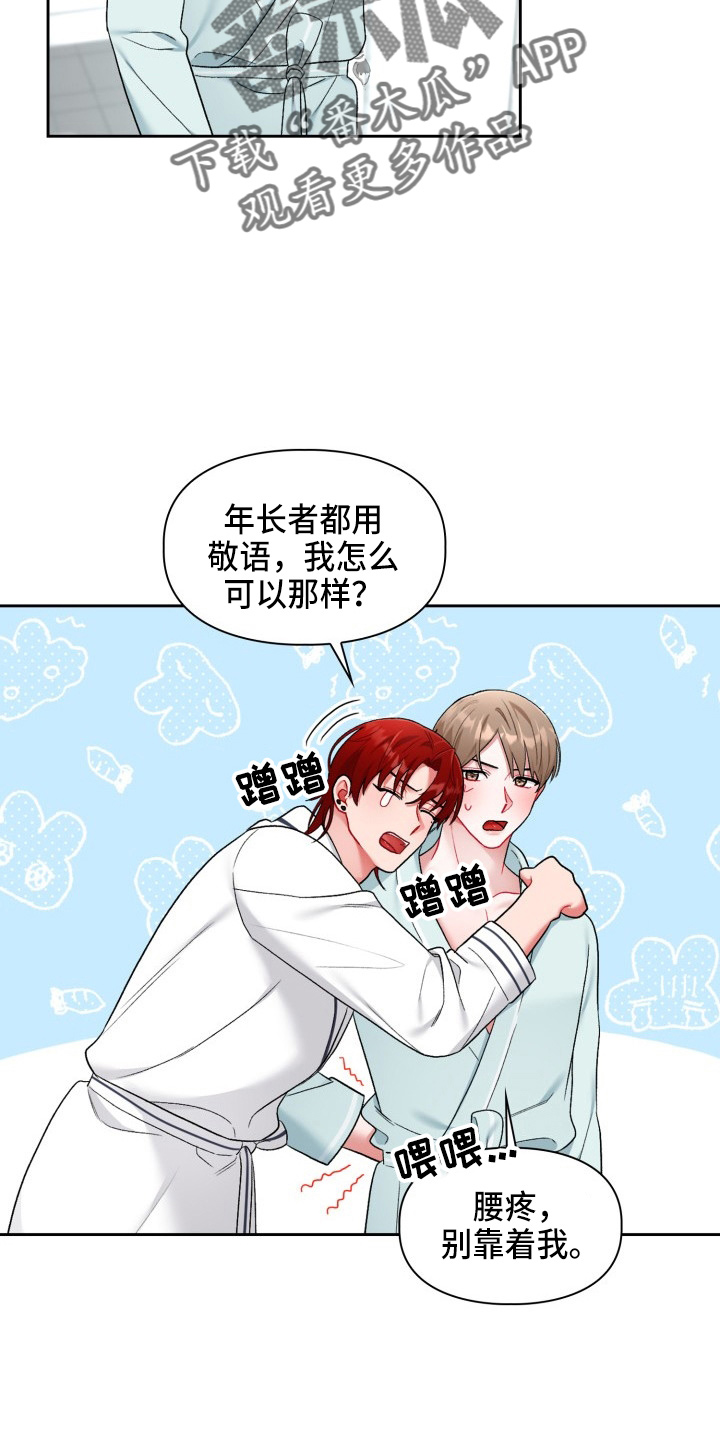 第35章：喜欢我2