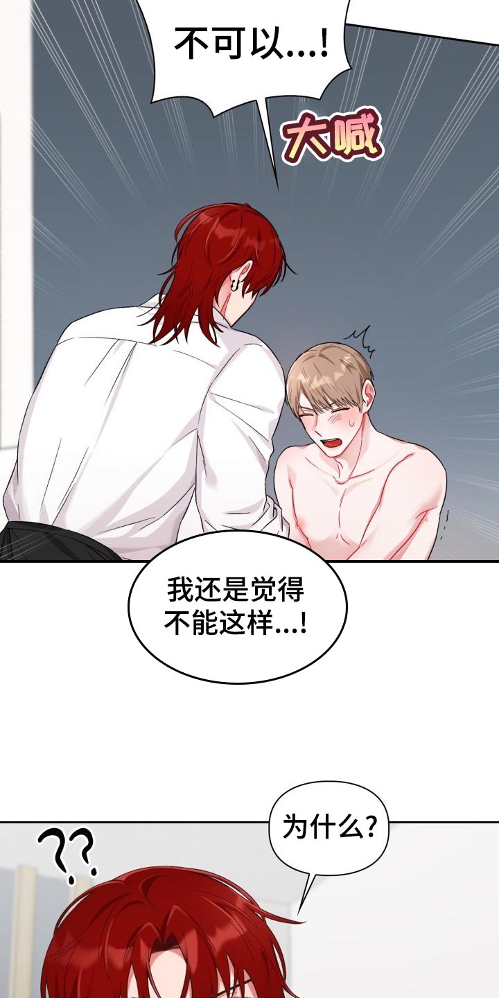 第19章：不是恋人3