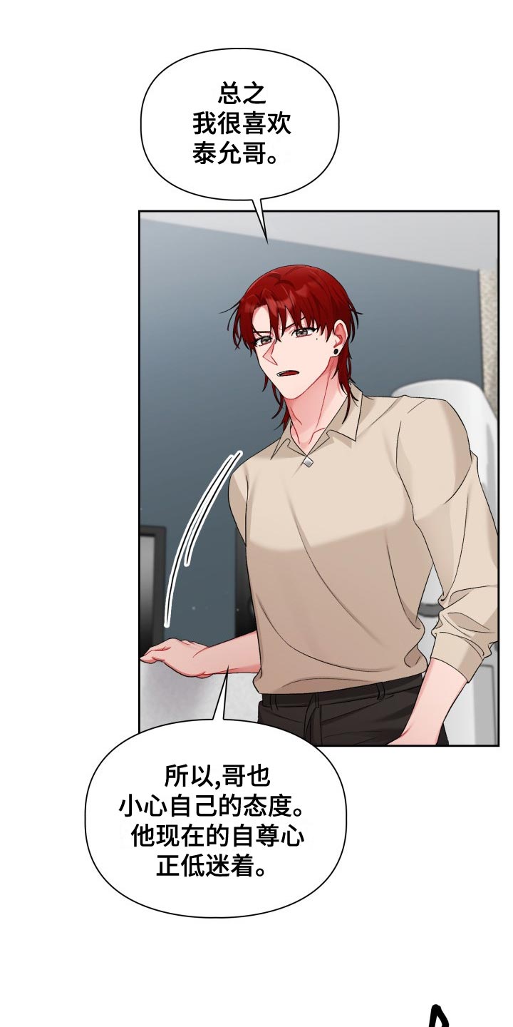 第24章：最后的决定人4