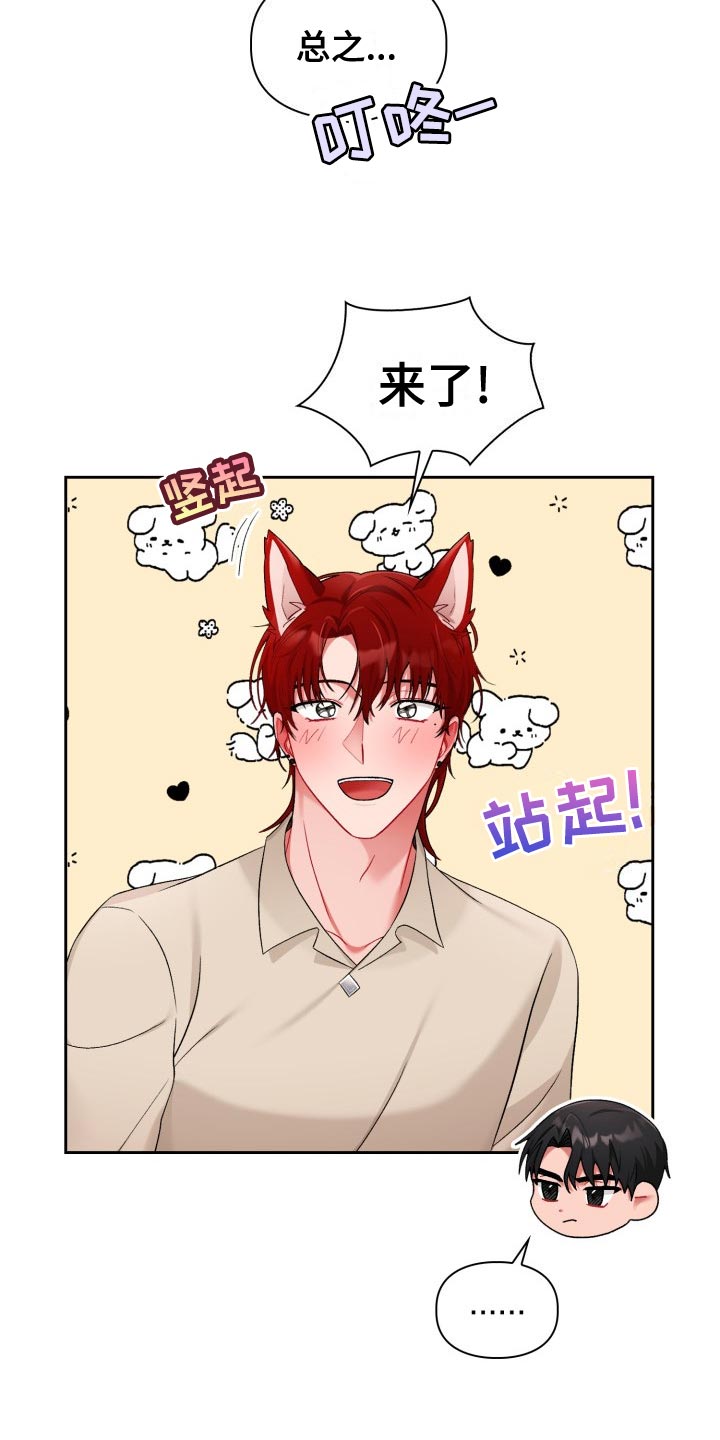 第24章：最后的决定人3