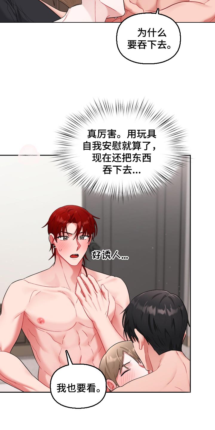 第27章：真是无耻3