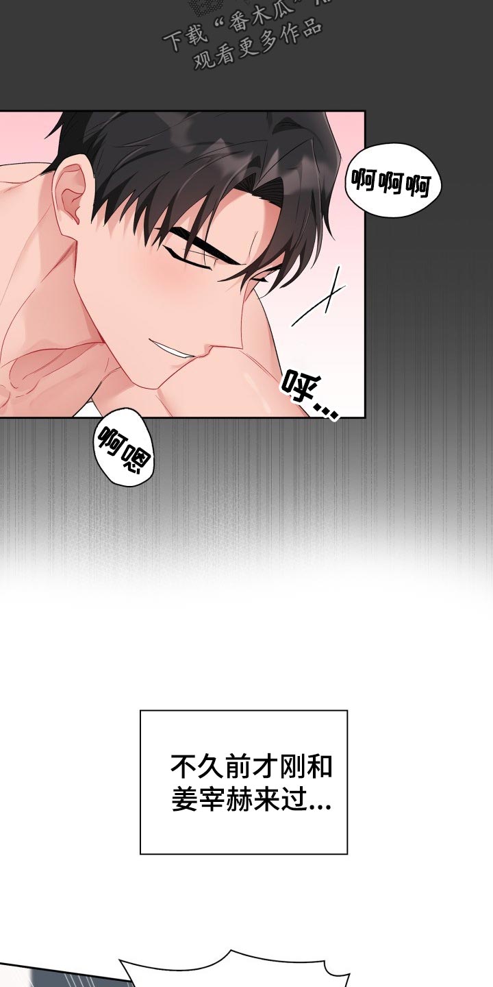 第19章：不是恋人2