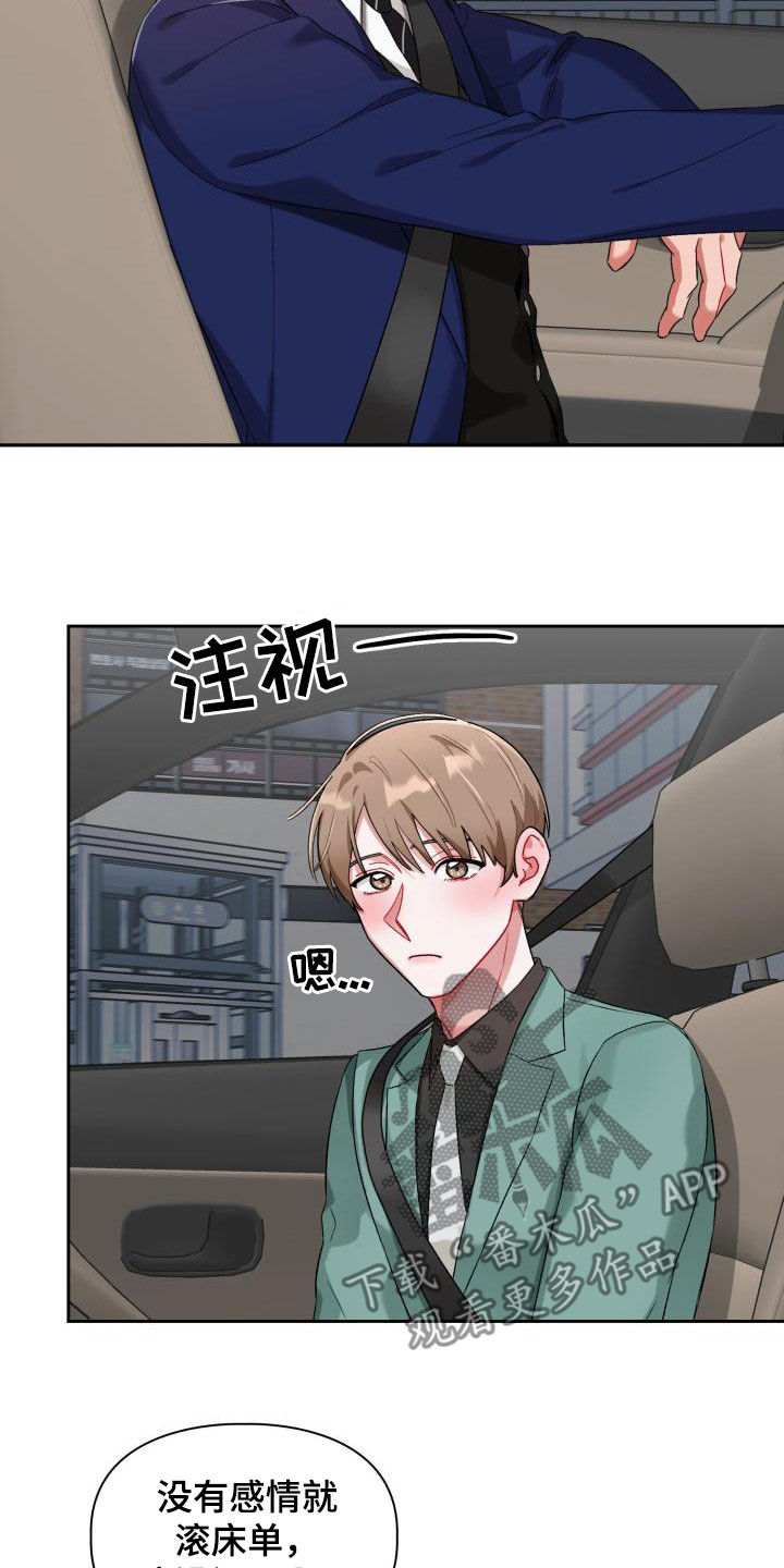 第16章：主动联系我1