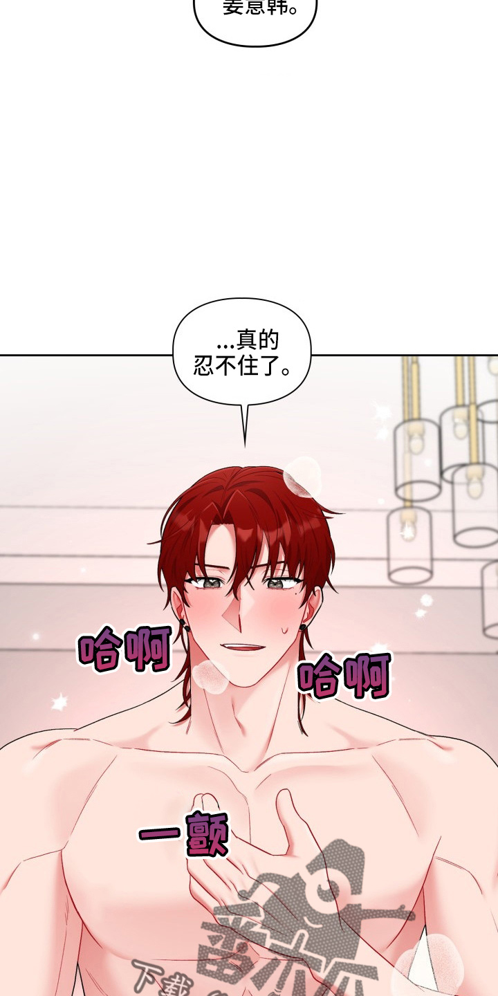 第35章：喜欢我4