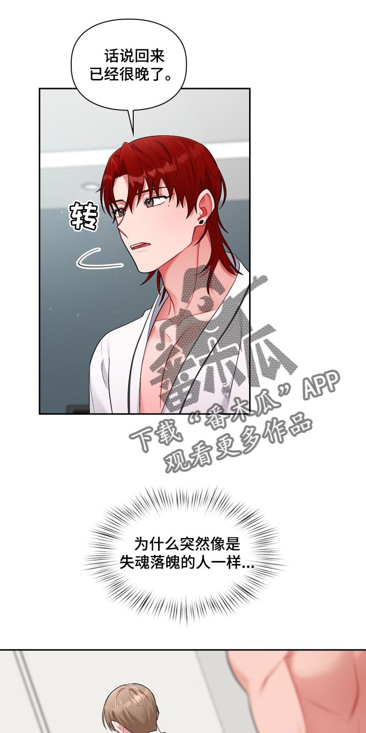 第30章：脸色不好0