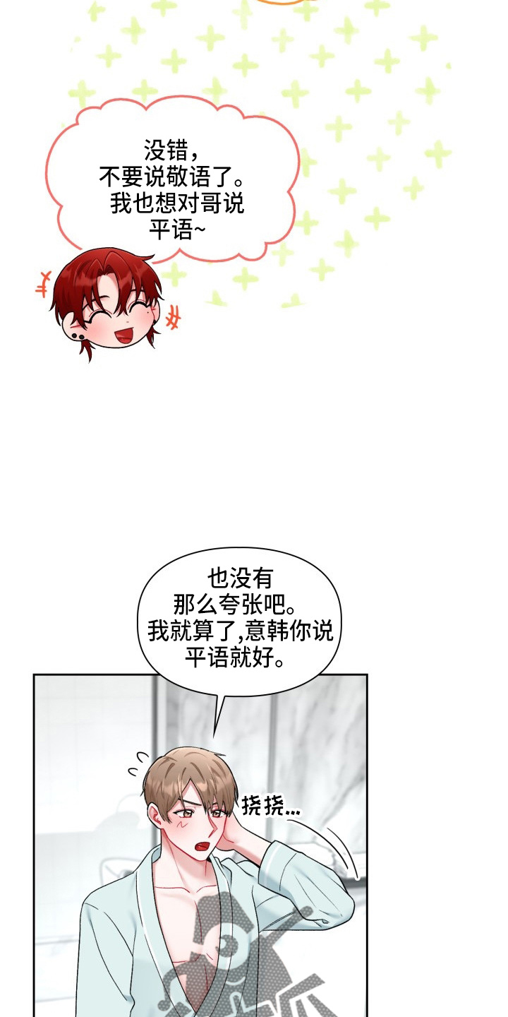 第35章：喜欢我1