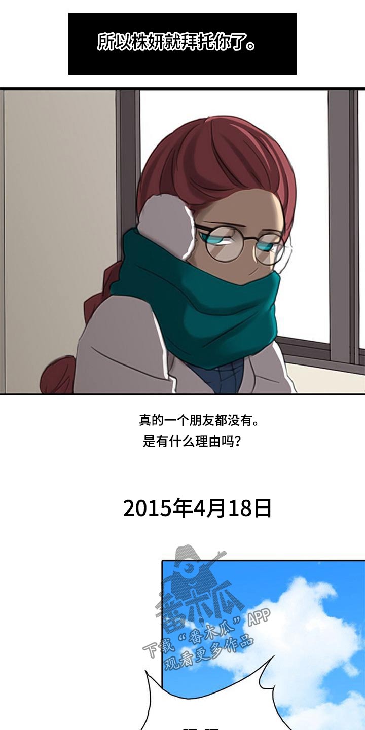 第52章：腐烂1
