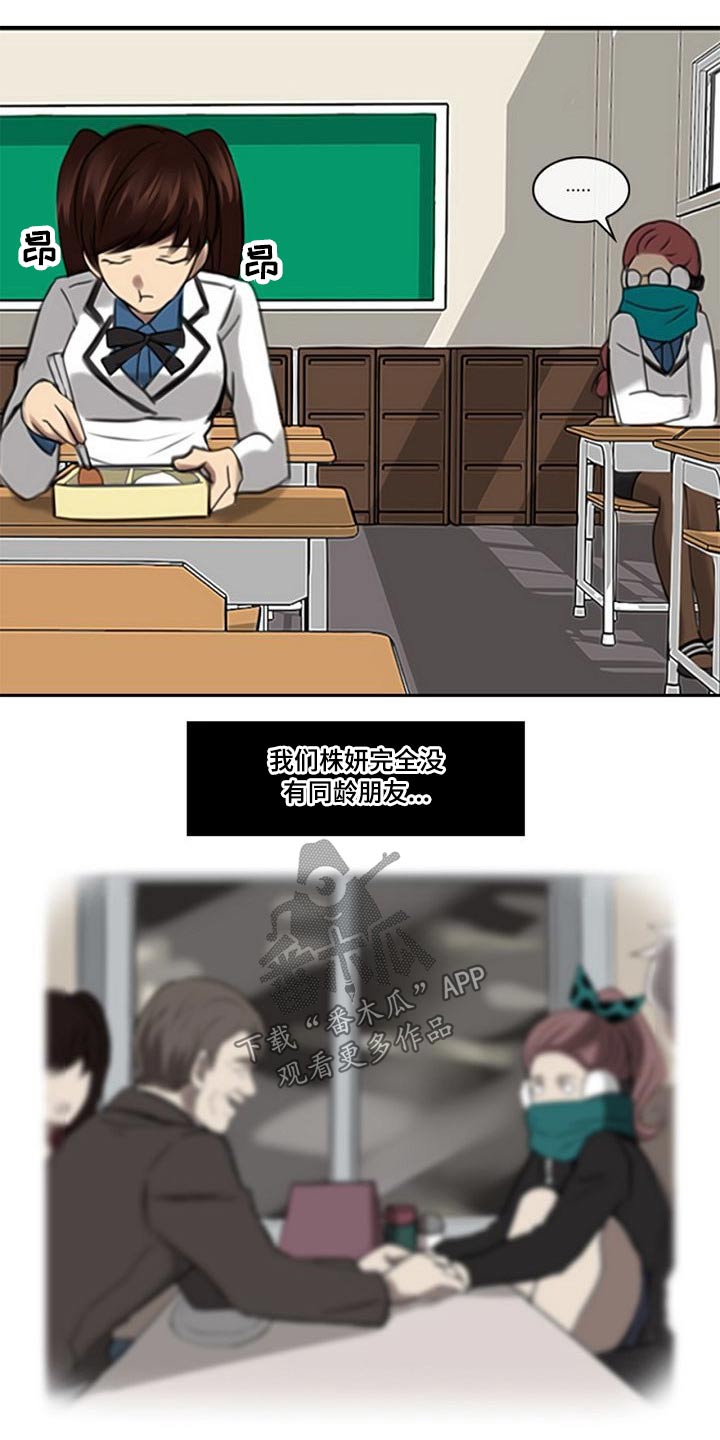第52章：腐烂0