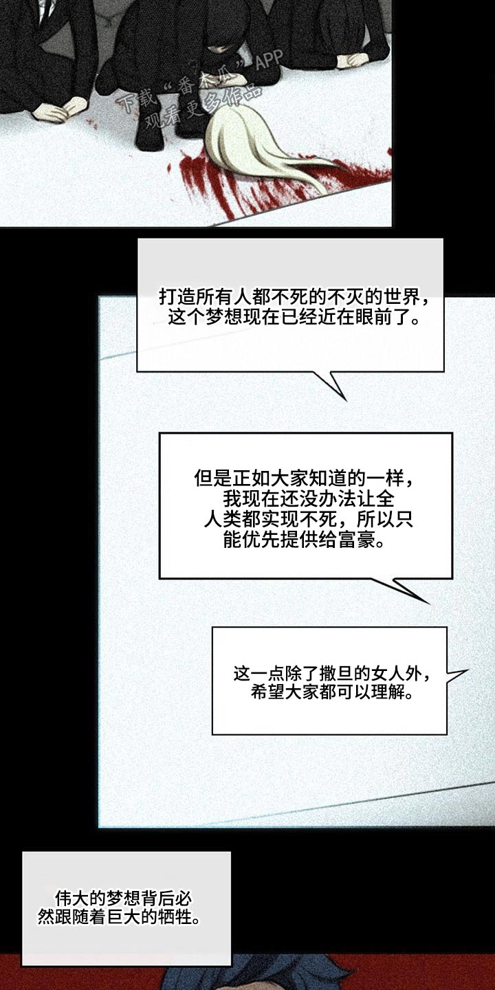 第59章：除掉4
