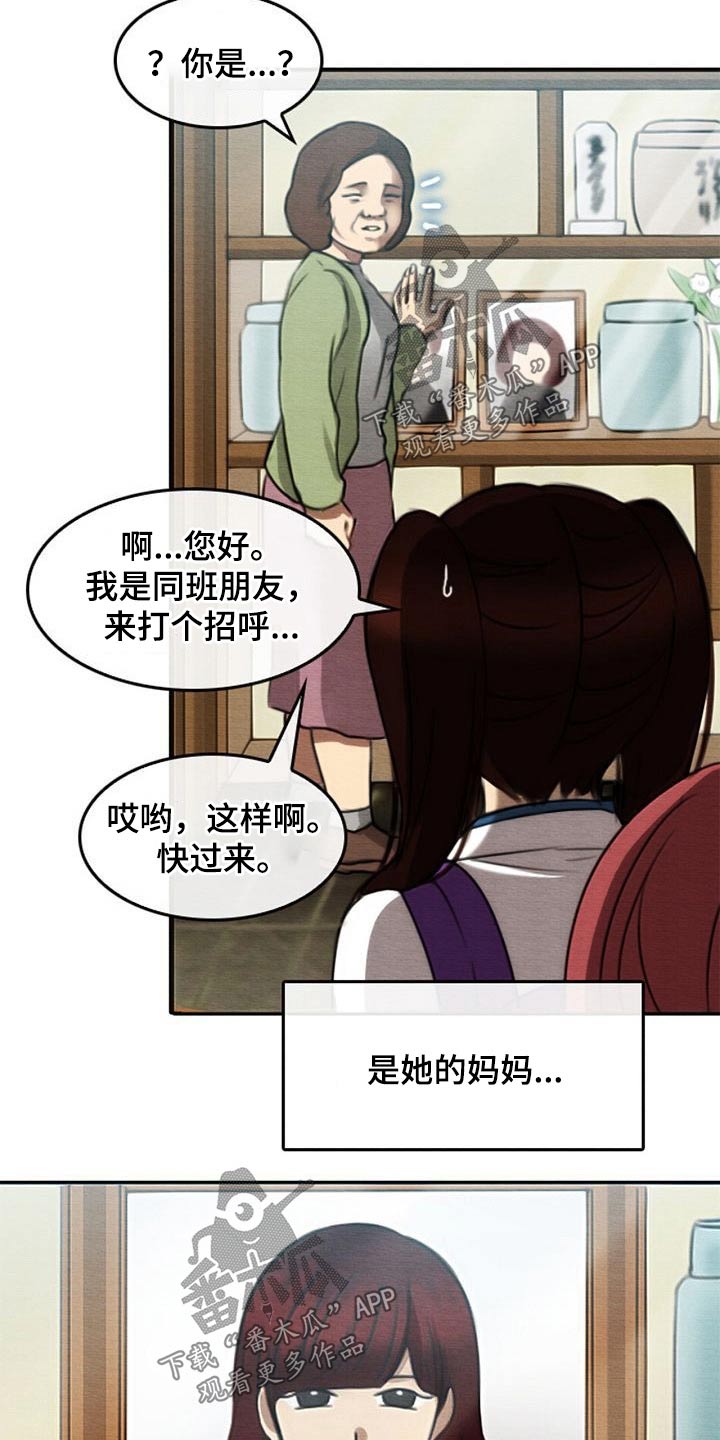 第74章：无精打采1