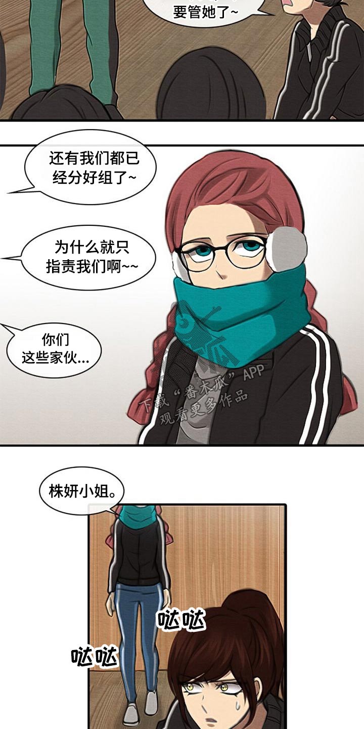 第54章：踢球1