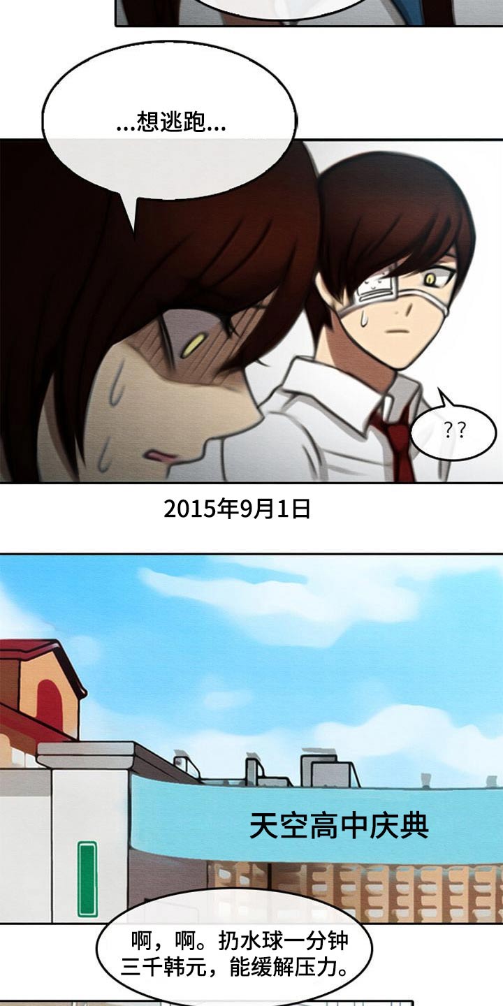 第74章：无精打采0