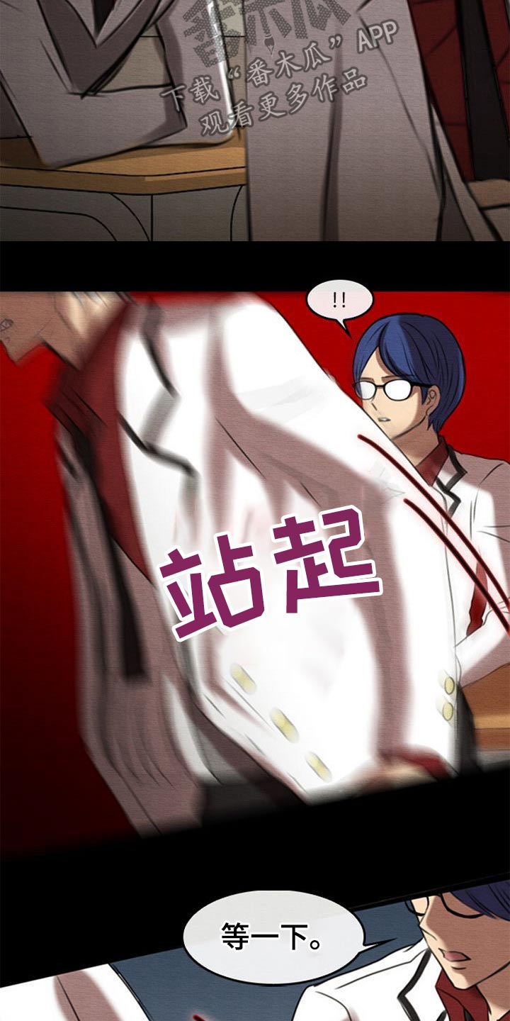 第45章：对视1