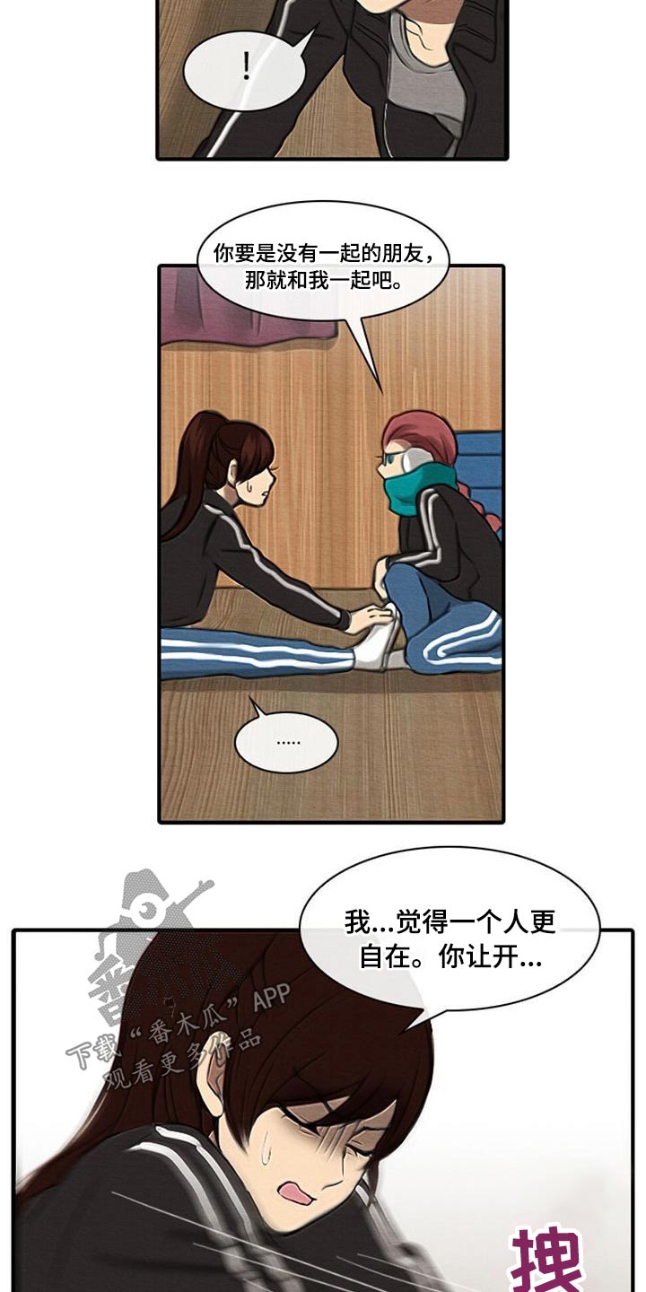 第54章：踢球2
