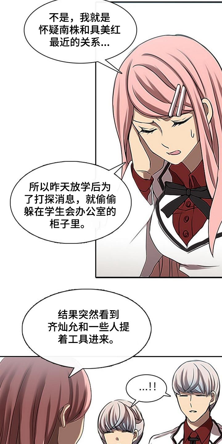 第50章：不肯学习4