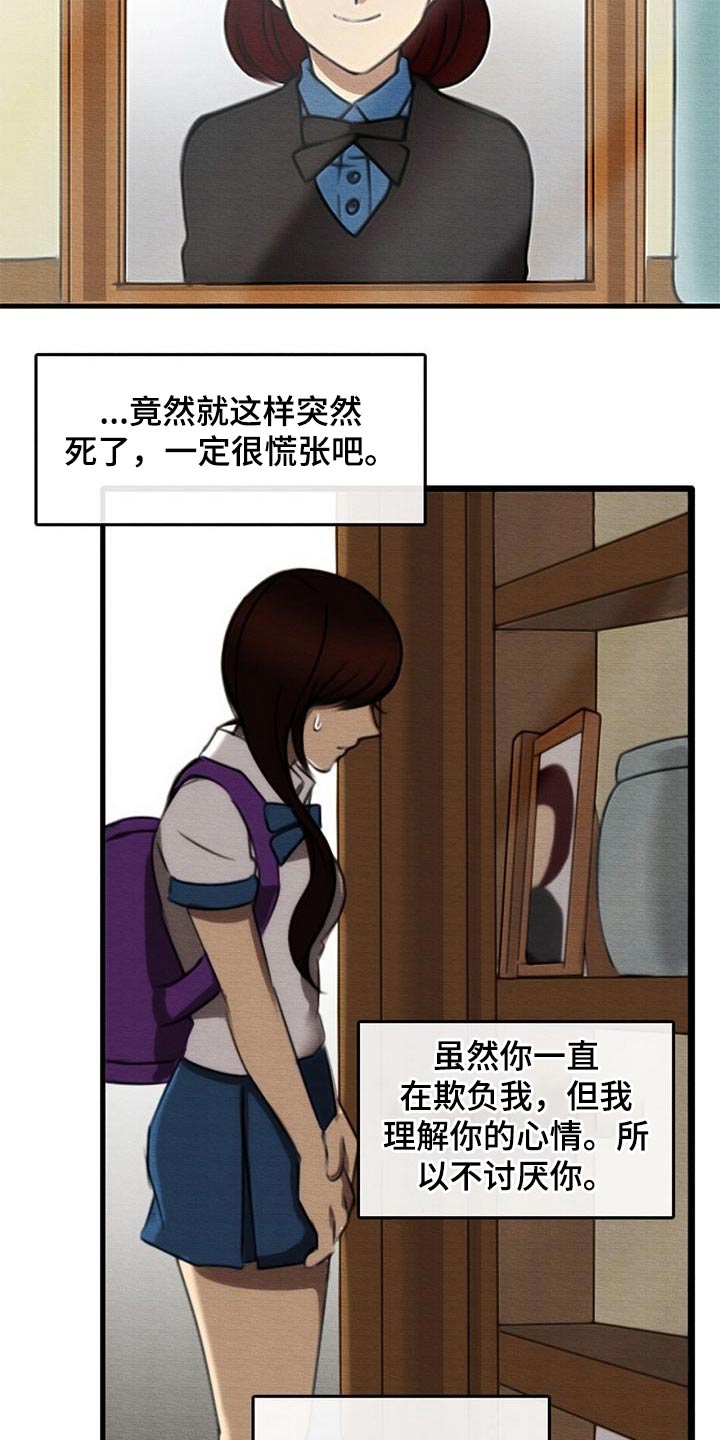 第74章：无精打采2
