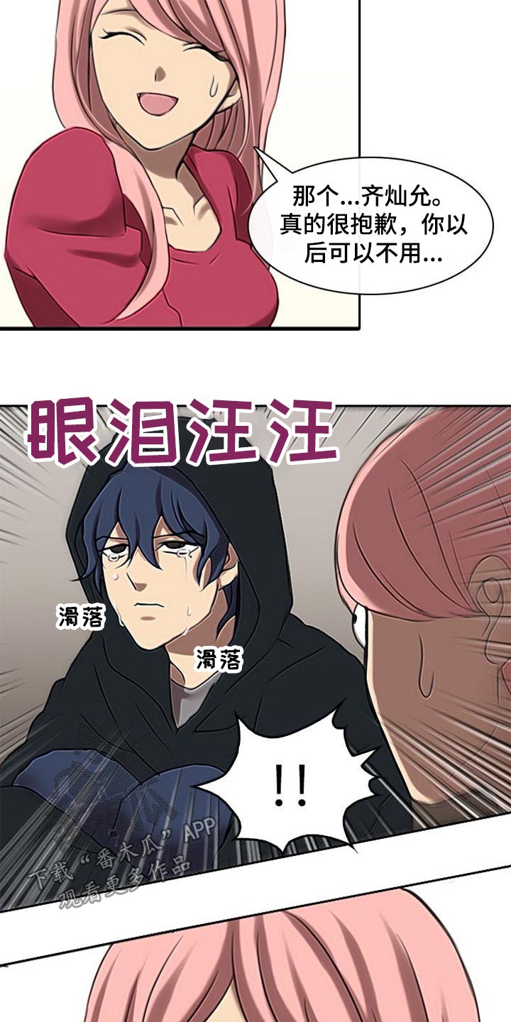 第51章：看不清2