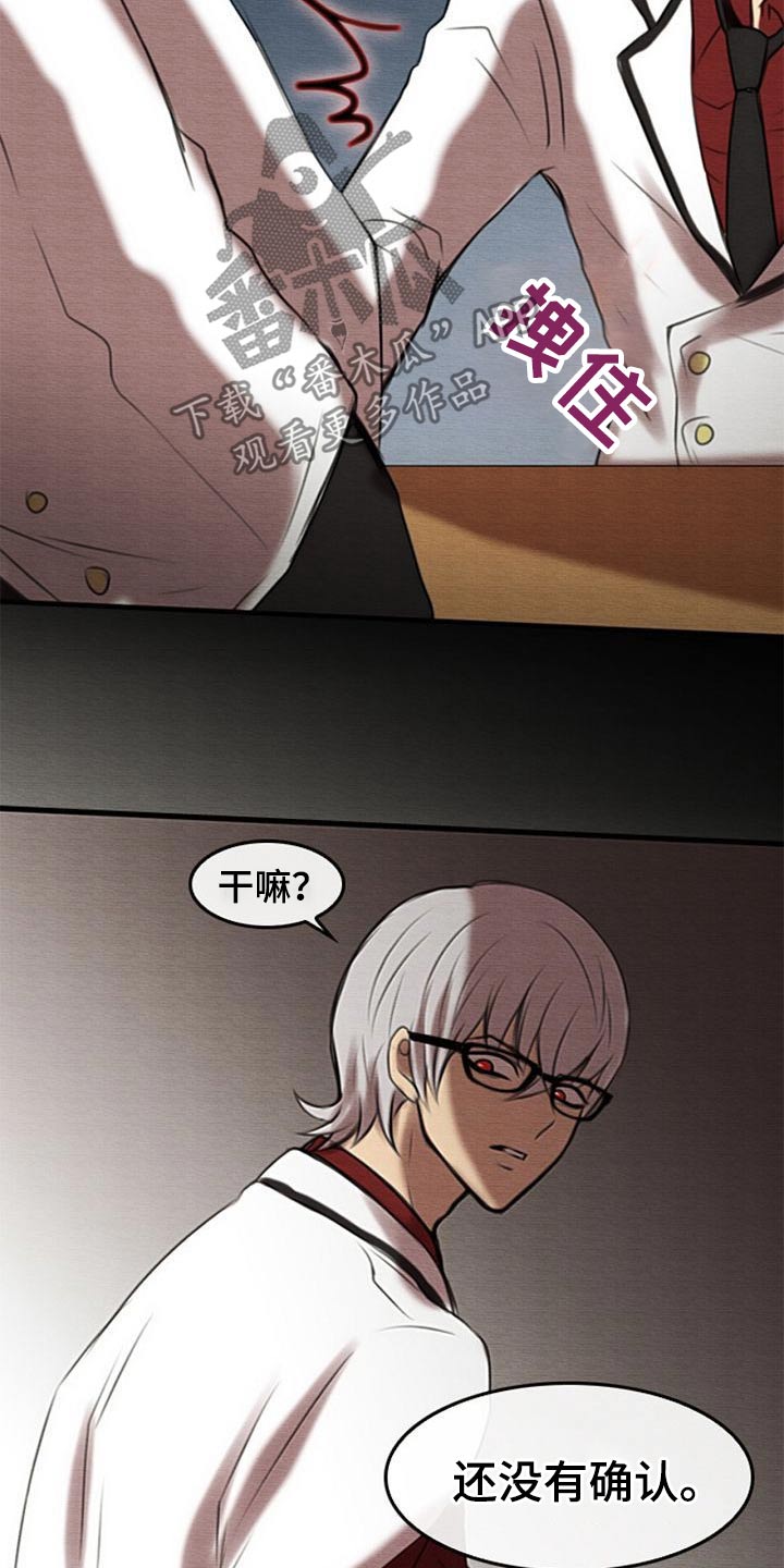 第45章：对视2