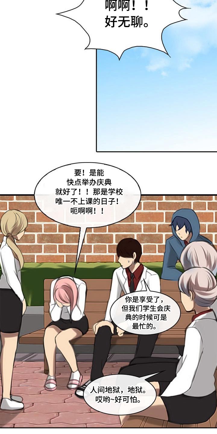 第52章：腐烂2
