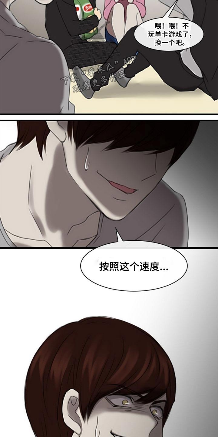 第52章：腐烂2