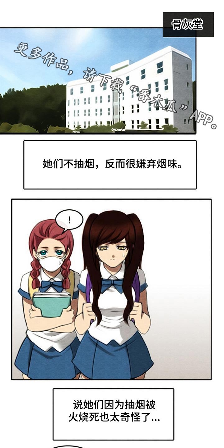 第74章：无精打采0